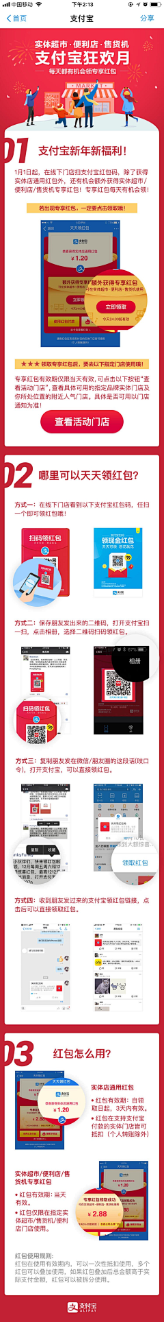 惠·DESIGN采集到App/支付功能