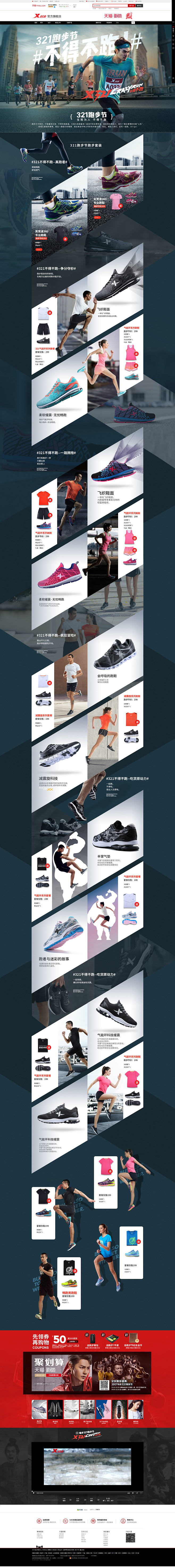 321新品套装发售-特步官方旗舰店-天猫...