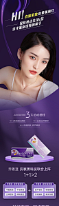 医美抗衰长图-源文件