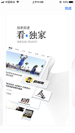 春夏喵莉采集到APP-下载页/应用市场