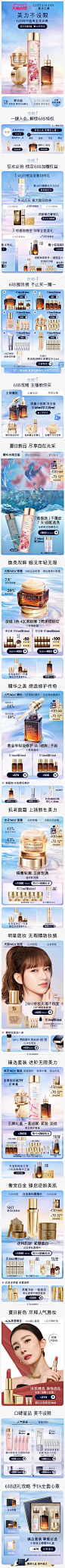 雅诗兰黛618预售