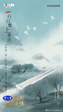 fffe4FtJ采集到中国风海报
