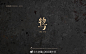 大白鲨LOGO设计师的照片 - 微相册