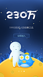 九斗鱼app 3.2启动页设计 设计 QQ 350808744