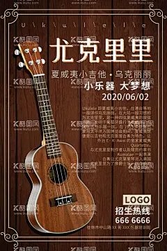 音乐培训海报           - 源文件下载【酷图网】音乐培训海报,音乐,音乐培训,音乐启蒙,少儿音乐培训,少儿音乐班,音乐培训广告,音乐培训DM,音乐培训招生,音乐宣传单,音乐比赛,唱歌比赛,少儿音乐,音乐广告,音乐班,音乐班招生,音乐班广告,音乐培训班,音乐学校,暑期音乐班,音乐招生,音乐培训单页,少儿艺术,艺术班,