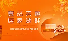 房地产交房主画面海报-志设网-zs9.com