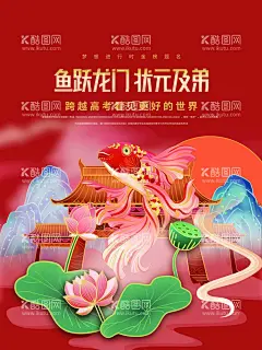 状元及第金榜题名模板金榜题名喷绘  - 源文件下载【酷图网】中考喜报,金榜题名海报,金榜题名背景,金榜题名舞台,金榜题名模板,金榜题名喷绘,金榜题名挂画,金榜题名展板,状元,状元宴,状元酒,状元酒会,状元宴会,金榜题名请柬,金榜题名喜帖,状元帽,高考状元,高考光荣榜,考试光荣榜,高考状元宴,喜榜,高考喜榜