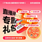 【直播间特权礼包】1个ID限1个 定制产品发货时间以约定为准-tmall.com天猫