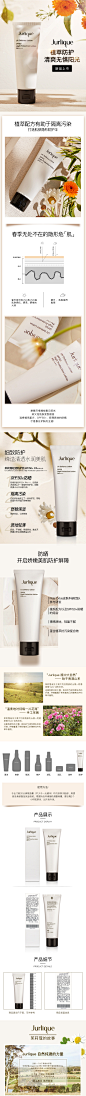 Jurlique/茱莉蔻防护乳SPF50+/PA++++ 防晒霜防紫外线隔离霜植萃-tmall.com天猫