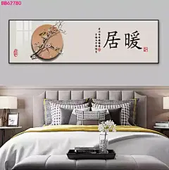 自粘贴纸暖居柿柿如意装饰画卧室床头墙贴客厅沙发背景墙壁纸贴画-淘宝网
