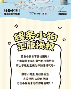 言仓线条小狗加油小狗手帐本笔记本情侣学生朋友女生闺蜜生日礼物-tmall.com天猫