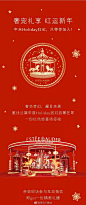 【一万种快闪店】雅诗兰黛年度Holiday派对(青岛)