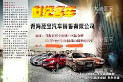 名车海报  - 源文件下载【酷图网】名车海报,世纪名车,宝马,汽车销售,二手车,车海报,