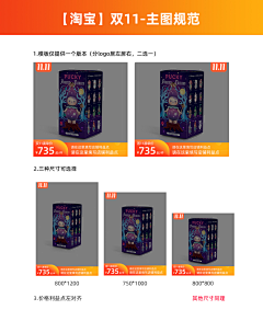 終究还是意难平采集到主图规范