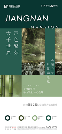 วันครบรอบ采集到绿城