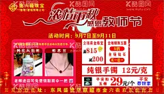 金六福  - 源文件下载【酷图网】金六福,珠宝海报,金六福珠宝,情浓中秋,珠宝促销,金六福广告