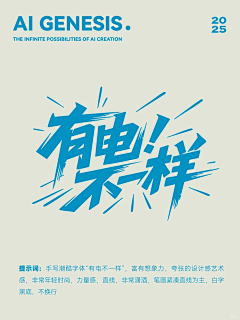 拾光·采集到AI字体设计【提示词】