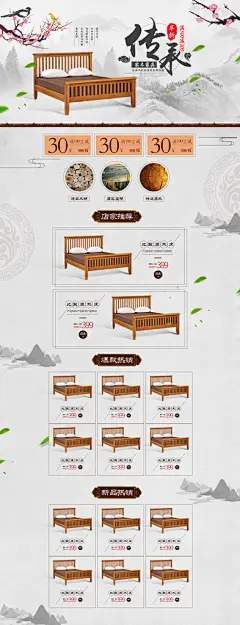 传承落叶创意高端大气古风家具首页