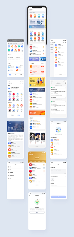 我好难~采集到APP-UI界面