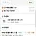 应届生求职 App 截图 130 - UI Notes