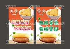 木薯糖水海报  - 源文件下载【酷图网】糖水海报,木薯,小清新,绿色系,糖水铺子,有家糖水铺子,CDR,可编辑,原创,共享,橙色,创意海报,清新绿底,淡色系,芋圆,美食海报