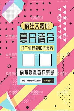 扫码海报  - 源文件下载【酷图网】扫码海报,扫码,二维码,微信扫码,关注,扫码关注,微信,扫码红包,红包,微信推广,微信增粉,扫码得好礼,扫码得红包,微信促销,微信公众号,公众号,微信互动,扫码有惊喜,扫一扫有礼,扫一扫,码上有奖,微信宣传,微信扫一扫,扫码宣传,扫码传单,扫码展板,扫码易拉宝,扫码展架,微信付款,促销海报,