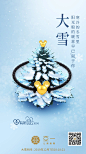 心有所属 大雪海报 亚一 