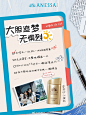 @ANESSA安热沙 的个人主页 - 微博