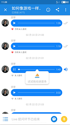 音然_脑电波调频采集到Interaction detail.