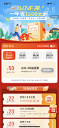 高德地图  加油  专题页