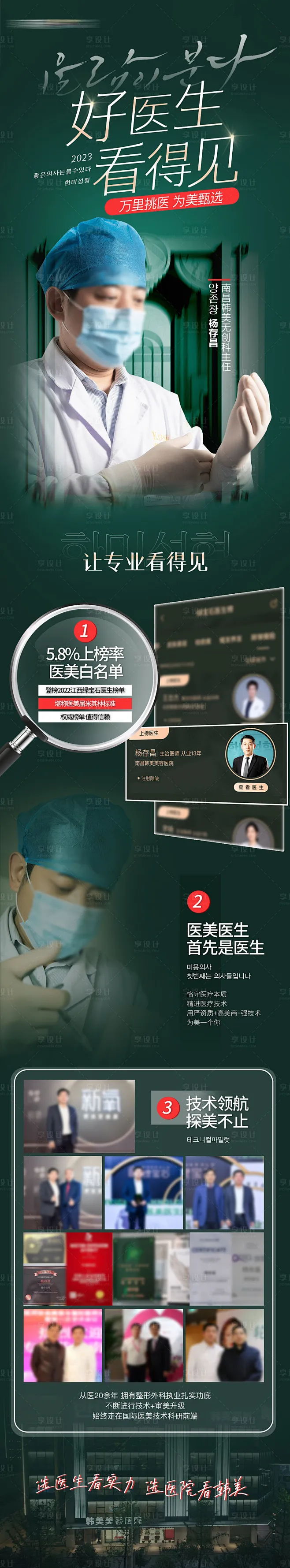 医美医生介绍-采灵感-cailinggan.com-花瓣网