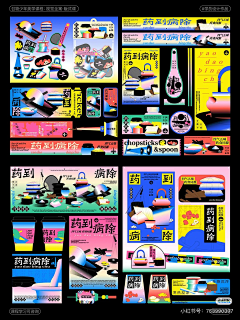 诺欣妥采集到品牌设计