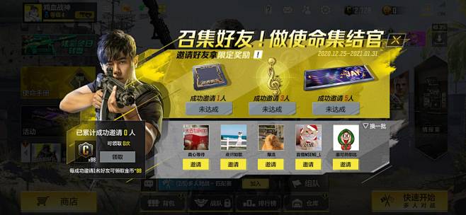 使命召唤手游