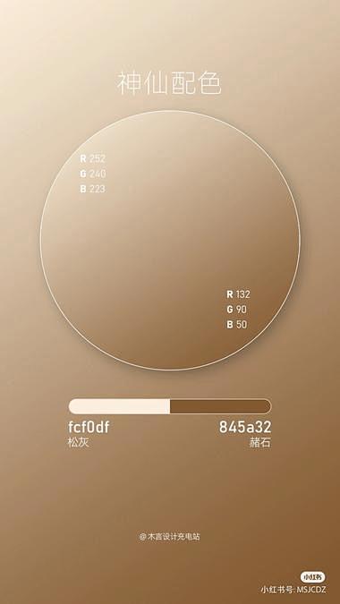 一组神仙渐变配色