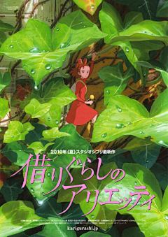 【淺花若萱、羅離殤】采集到「Memory of hayao miyazaki」