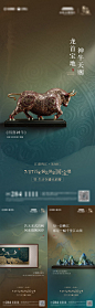 中式国家宝藏展览海报-源文件