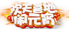 -设计爱好者-采集到字体