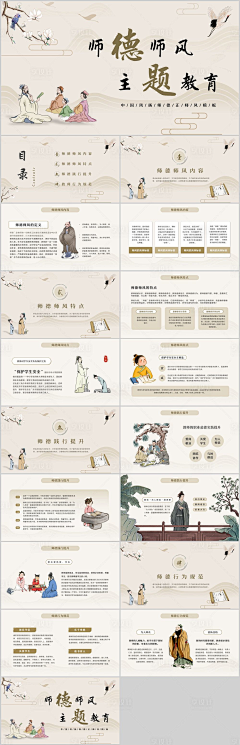 纠纠纠呀采集到ppt