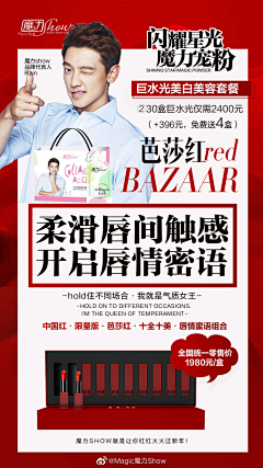 啥子耶采集到人物海报