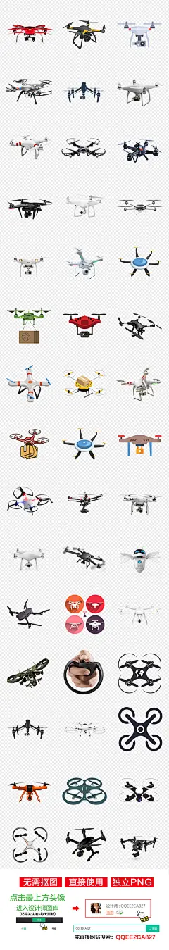 无人机标志图案遥控飞行器比赛海报PNG素材