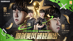 Goblinkiller采集到电竞