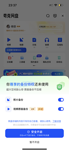 9Tyra采集到UI_引导&弹窗