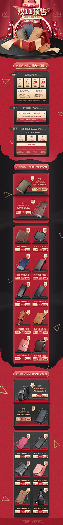 酷小欣采集到电商首页/活动
