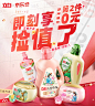 @柒个李 采集-立白 个护 清洁 洗衣液 日用品 618年中狂欢节 大促活动首页设计