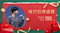双旦圣诞节服装男装海报banner