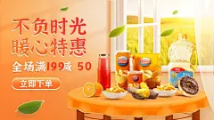 手绘食品粮油海报banner