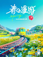 【AIGC】原来AI设计的春日出行海报效果这么赞