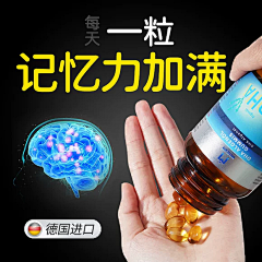 一缕阳光1111采集到保健品主图