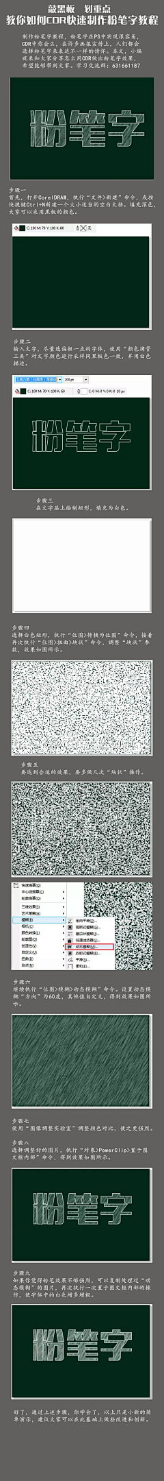 花荟子采集到字体效果