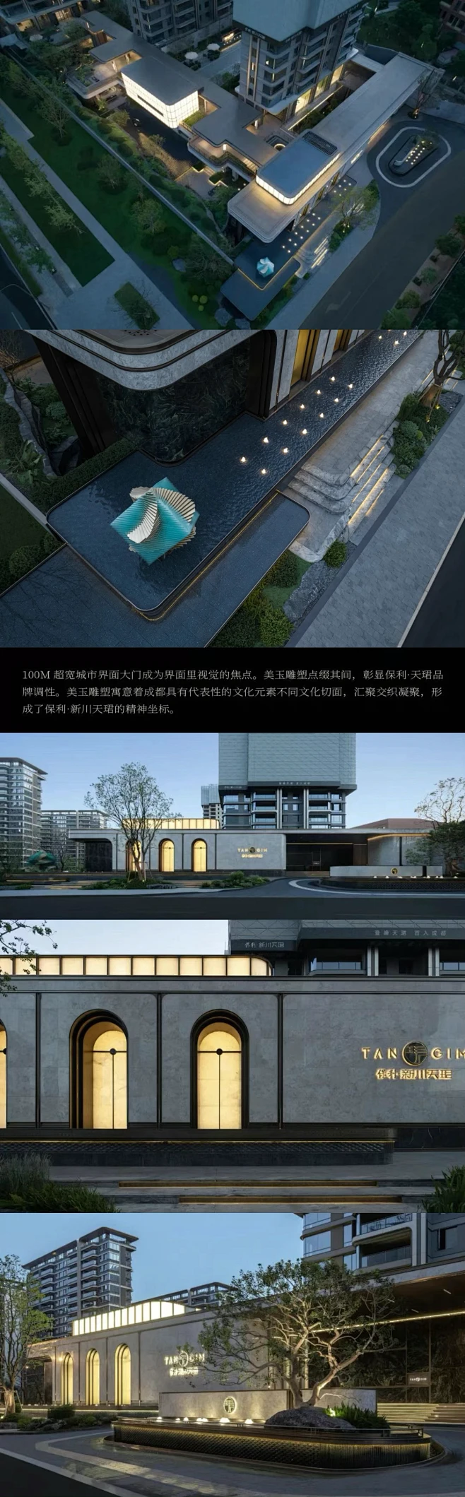 成都保利·新川天珺-花瓣网